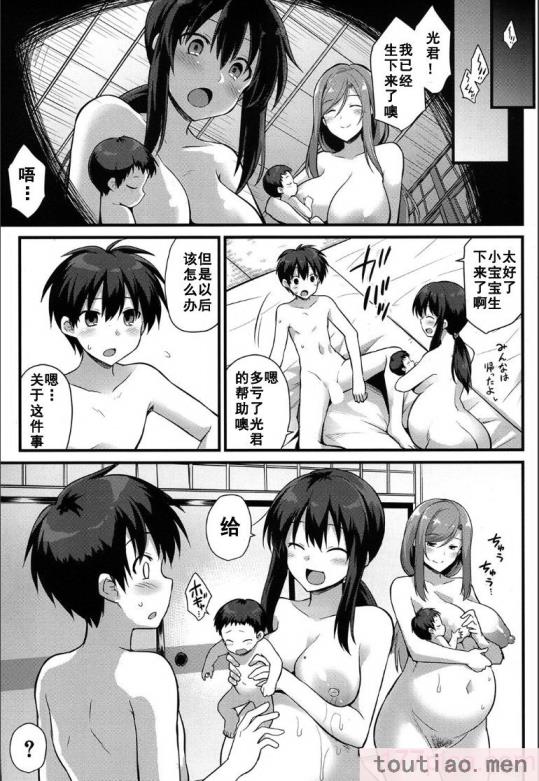 〈[黒糖ニッケ] 孕ませ!幸せ母娘丼! [DL版] [自整合][210P]〉
