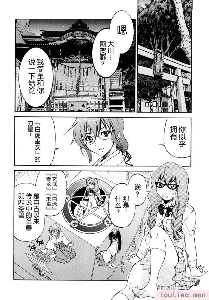 〈[井上よしひさ] 縛姫 [海豚之涌众筹汉化][218P]〉