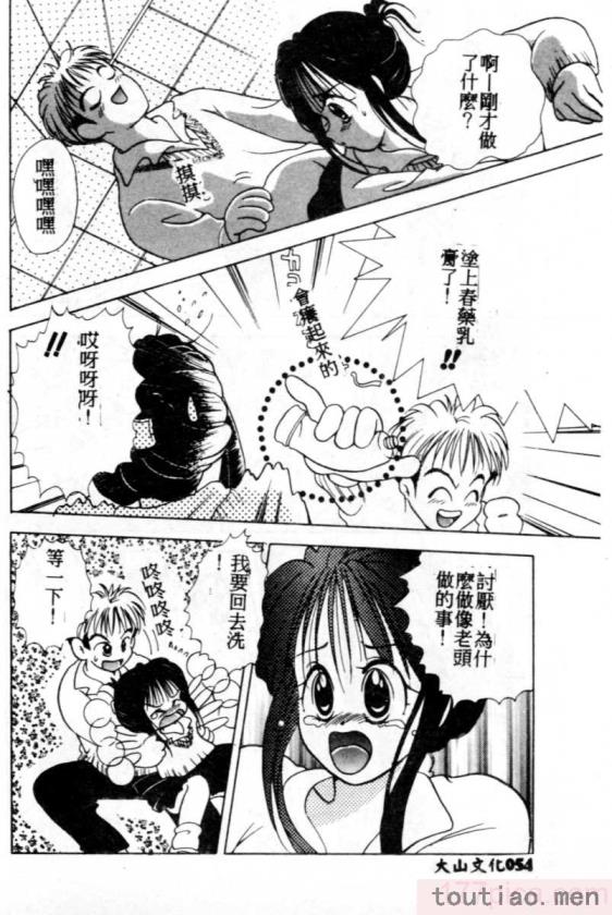 〈[後藤羽矢子] 好きより大好き [中国翻訳][196P]〉
