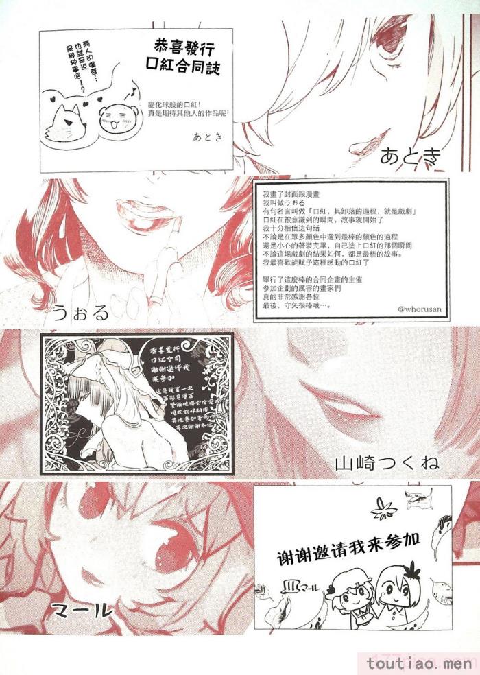 〈[海之天切 (よろず)] 真紅幻想 ～東方口紅合同～ (東方Project) [白杨汉化组]  [ページ欠落][96P]〉