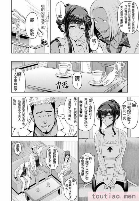 〈[瀬奈陽太郎] ねっとりネトラレ美人妻淫肉調教 限定版   イラストカード [中国翻訳][236P]〉