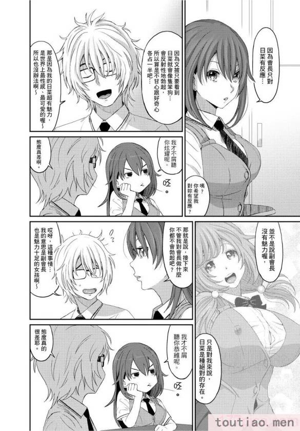 〈[椋蔵] ヒナミックス[361P]〉