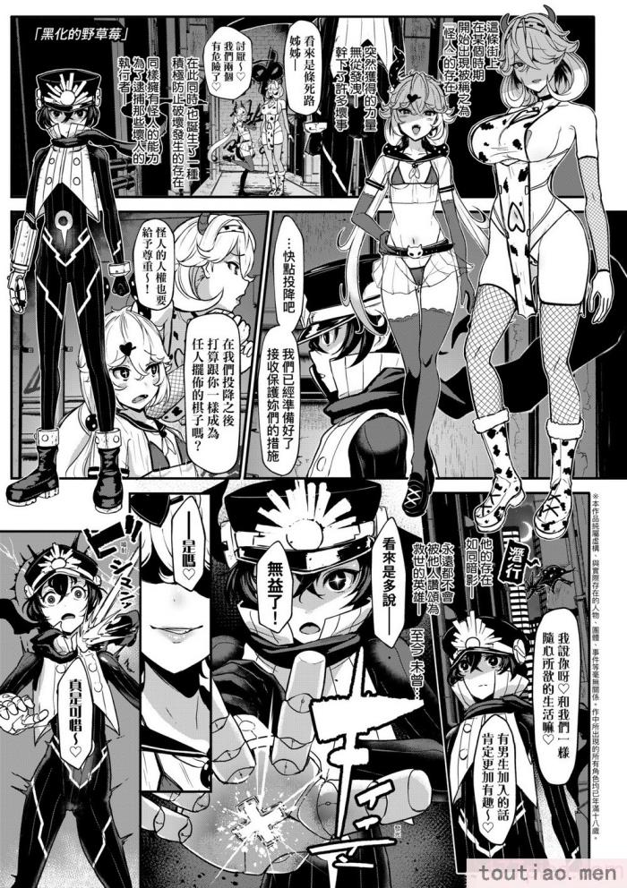 〈[宮元一佐] いいけど、ナイショね。 想做也行、得要保密唷。 [中国翻訳] [無修正] [DL版][297P]〉