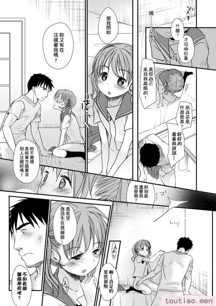 〈[岡田コウ] せんせいと、わたしと。 下 [中国翻訳] [無修正] [DL版][225P]〉