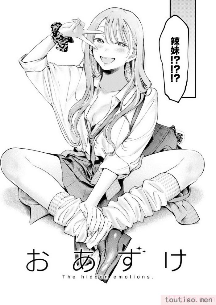 〈[楝蛙] 恋のむきだし [大鸟可不敢乱转汉化] [DL版][218P]〉