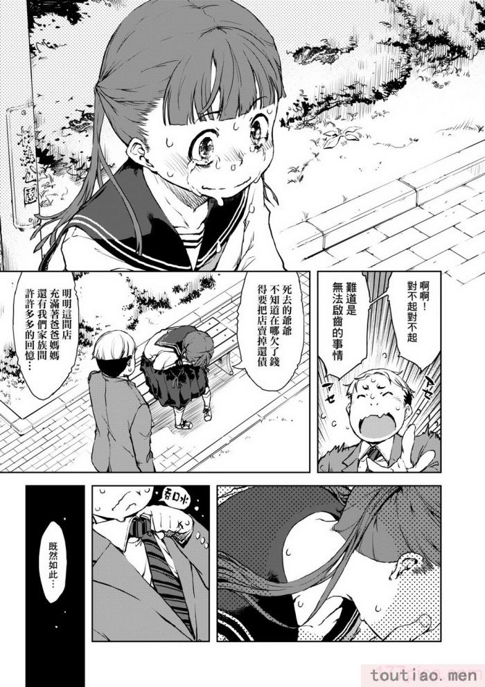 〈[鈴木狂太郎] JC’S TRIP [中国翻訳] [無修正] [DL版][207P]〉
