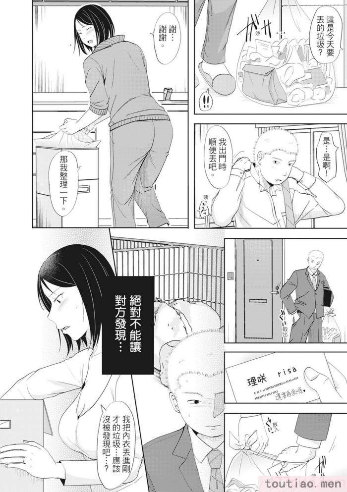 〈[黒金真树] 夫妻は互いの知らぬ间に -谁が一番悪いでしょうか- [中国翻訳] [无修正] [DL版][207P]〉