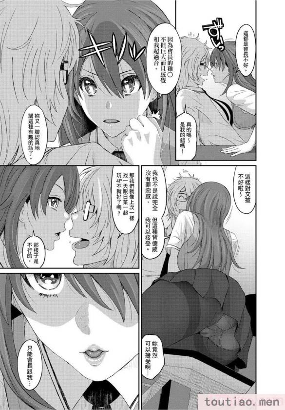〈[椋蔵] ヒナミックス[361P]〉