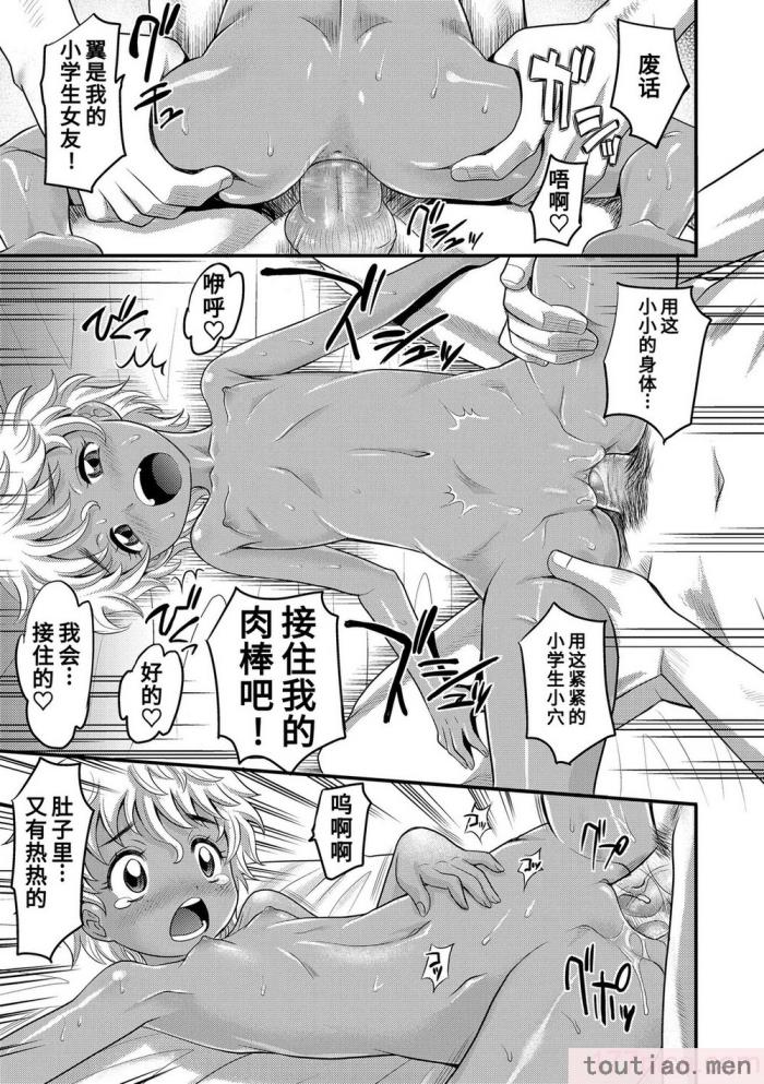〈[高岡基文] 華奢な娘の挿入心地は…熱ッ!  窈窕稚女的温热! [中国翻訳] [DL版]無修正[228P]〉