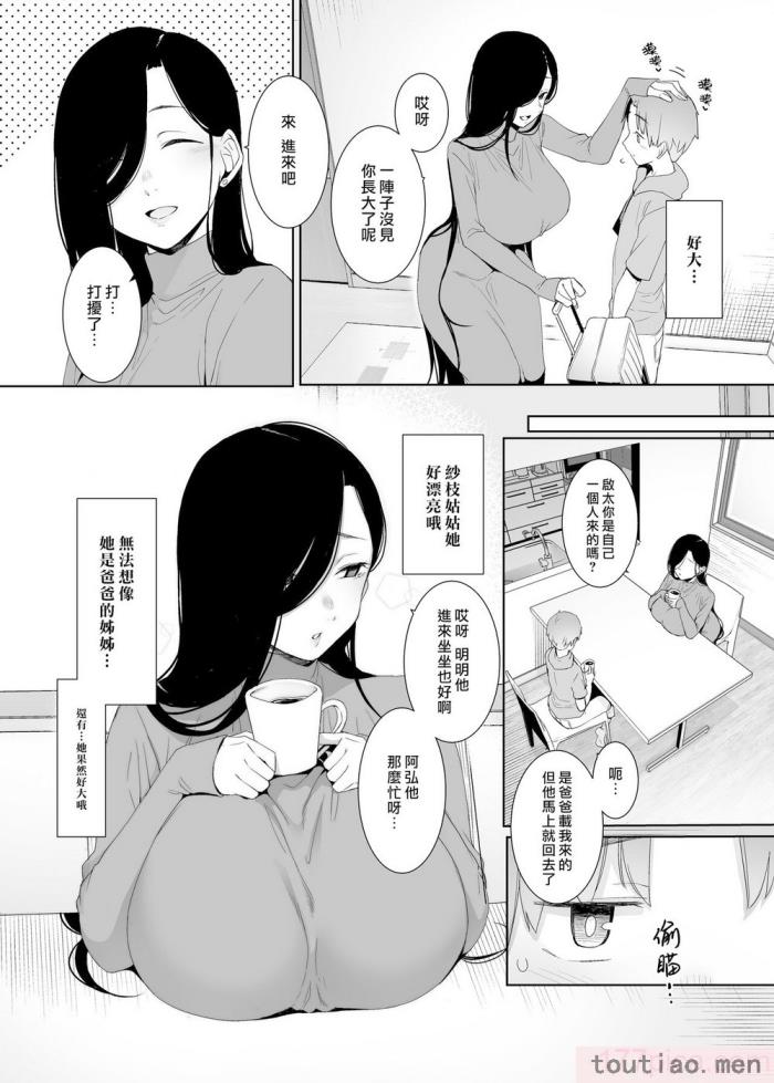 〈[南方ヒトガクシキ (仲村レグラ)] 追悔の滓 ｜追悔的餘滓 [漢化組漢化組×夢中璞影｜无修至上个人重嵌] [無修正] [DL版][47P]〉