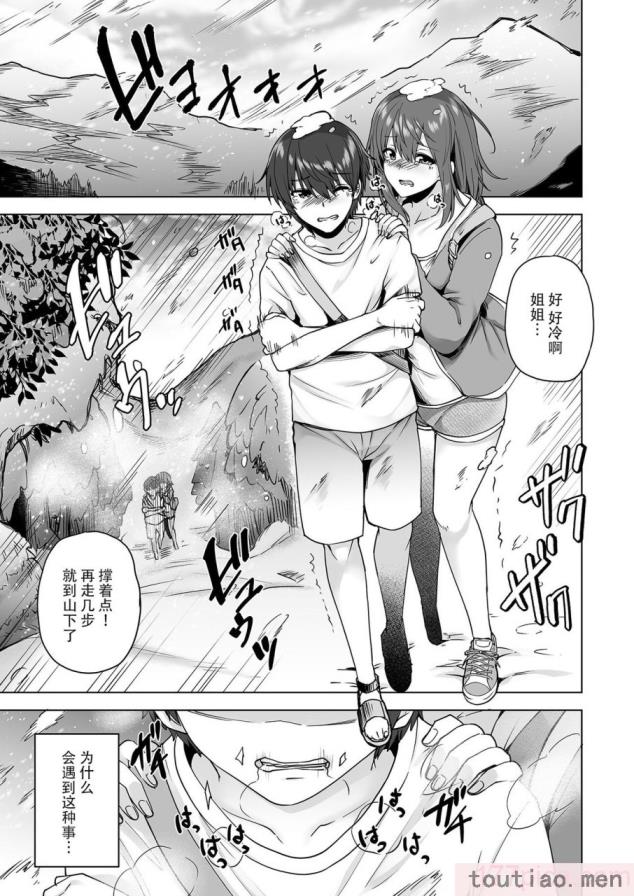 〈[綾枷家の猫 (綾枷ちよこ、綾枷りべり)] 雪女のマヨヒガでイチャラブハーレム性活 [中国翻訳] [DL版][95P]〉