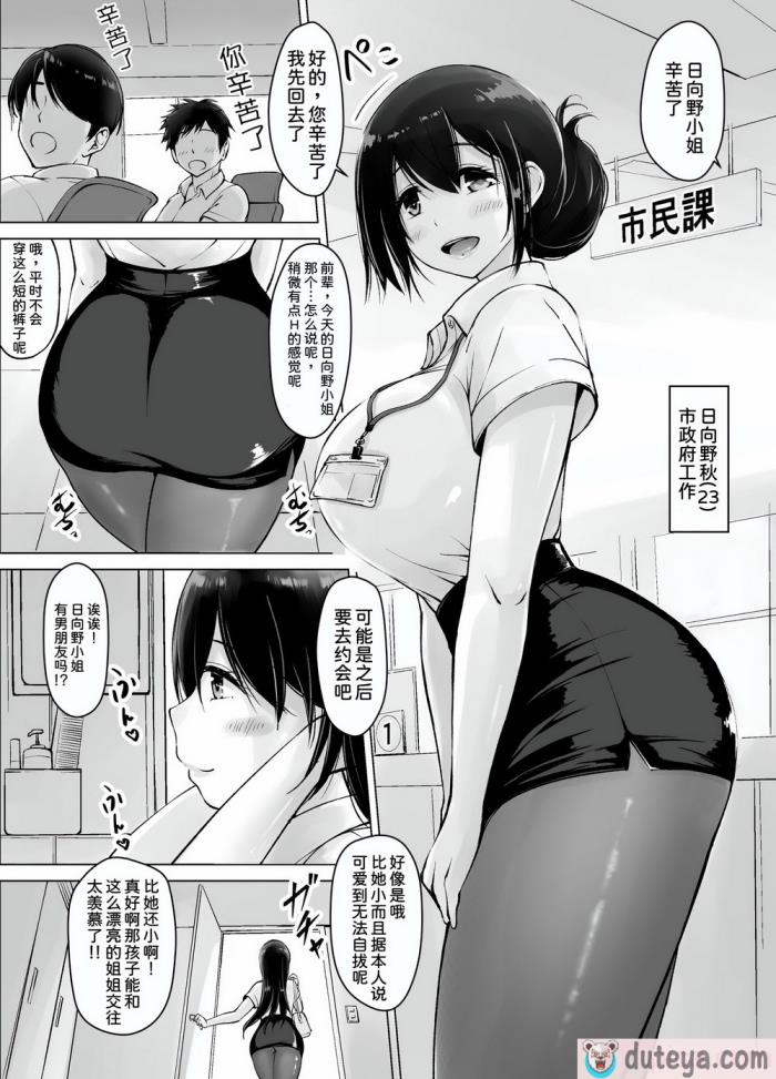 〈[春garden (春日エリイ)] イトコのお姉ちゃんと仆の甘々性活 ３ [甜族星人x我不看本子汉化][63P]〉