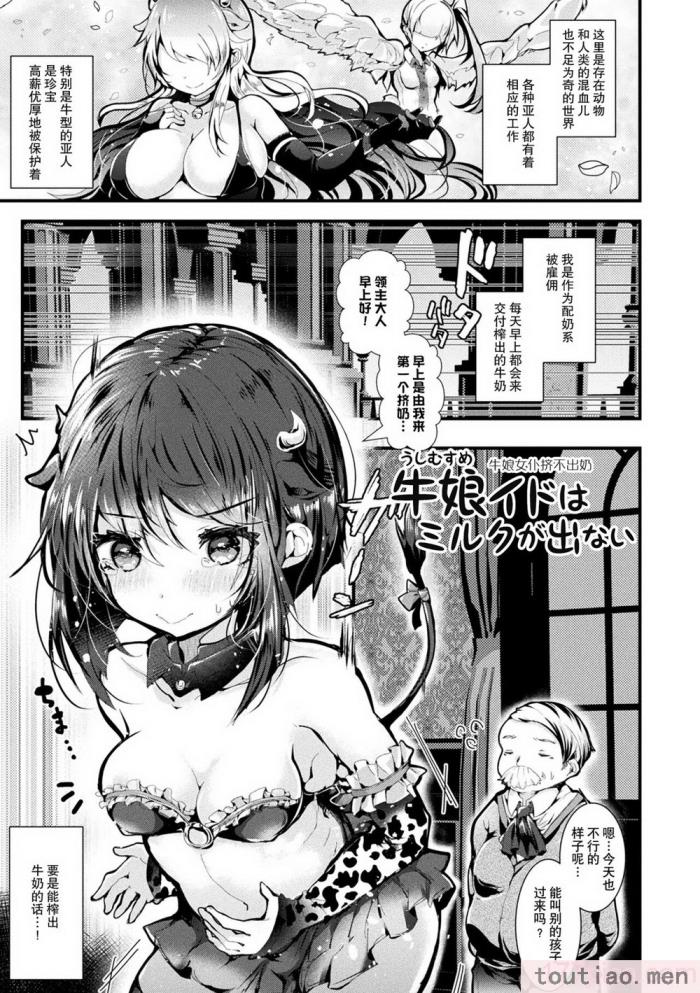〈[毒でんぱ] 召しませ！ふわぷにえっち｜应召而来！柔然做爱 [如月工房] [DL版][174P]〉
