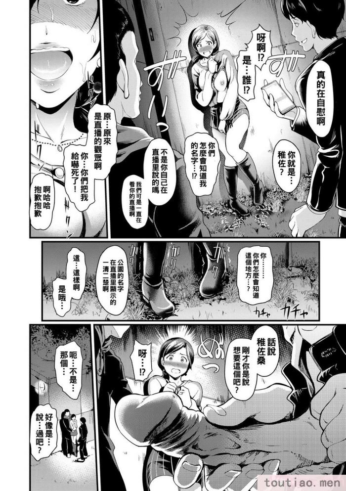 〈[宏式] ちょろメスイッチ [部份無修正][204P]〉