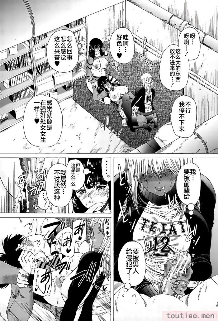 〈[和原ヨウ] ふたなり娘と学園ハーレム [不咕鸟汉化组][216P]〉