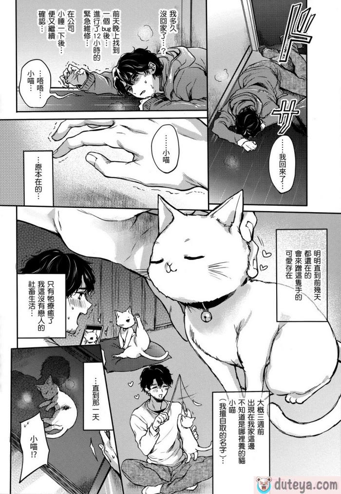 〈[雛原えみ] 夢現ロマンティック｜朦朧之間的浪漫 [d／art中文版] [無修正][197P]〉