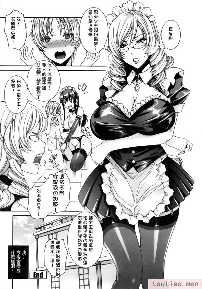 〈[飛燕] たくさん召し上がれご主人様ぁ 1-10合集 [单行本复制重嵌][180P]〉