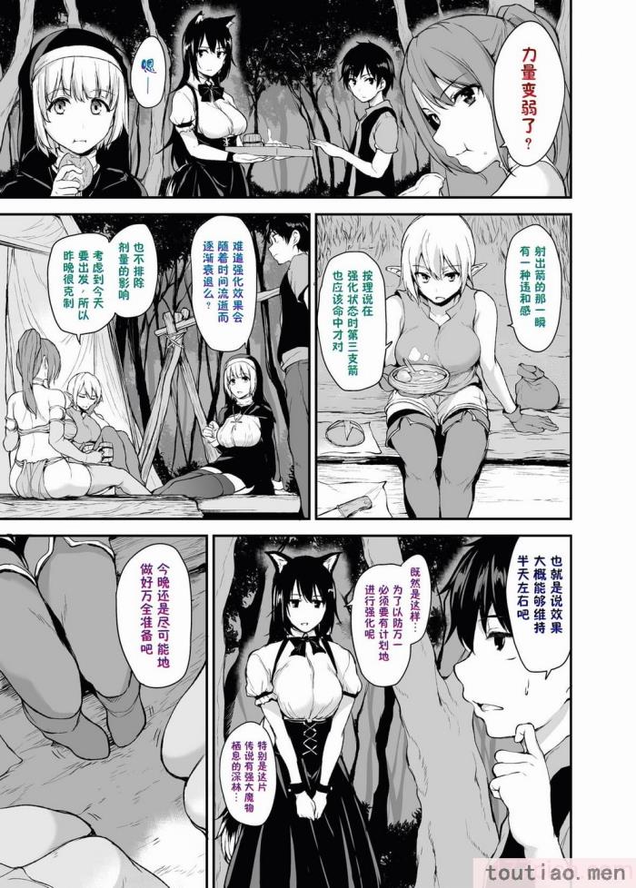 〈[立花オミナ] 異世界ハーレム物語1-7.5 [整合版][487P]〉
