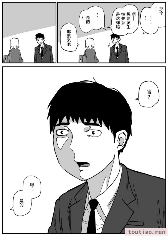 〈[牛牛牛牛牛牛] ギャルjkエロ漫画1話～27話 [TK个人翻译][358P]〉