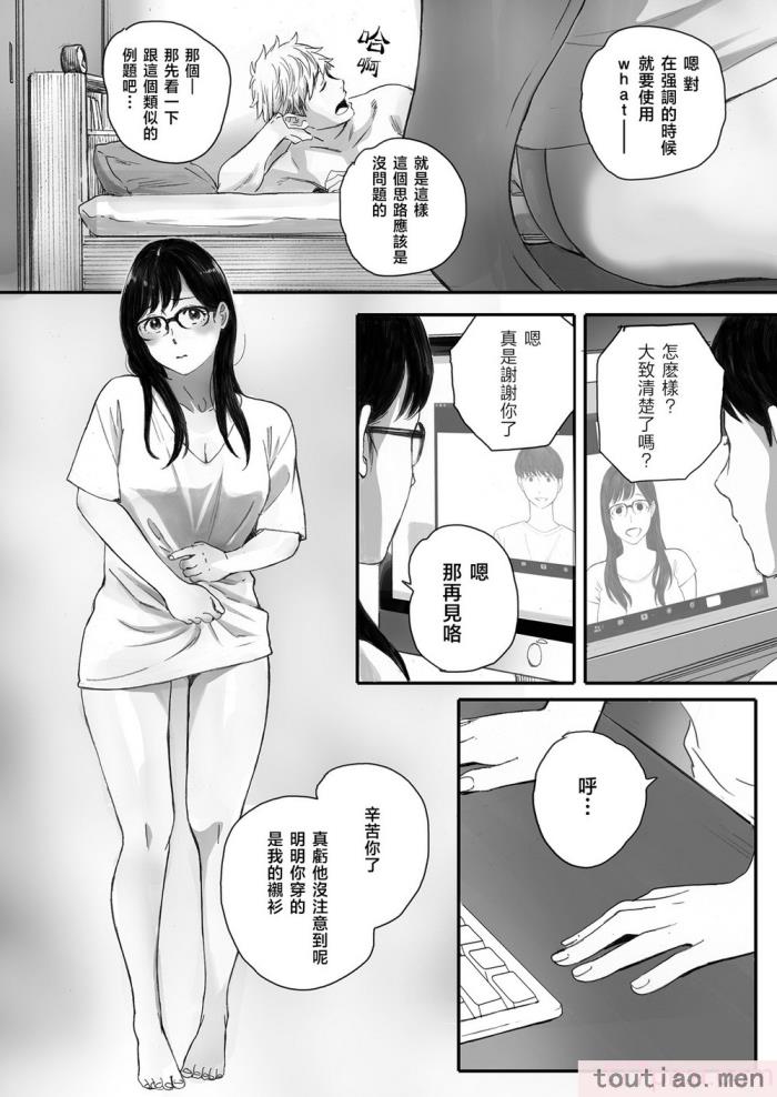 〈[関西オレンジ (荒井啓)] 僕の先輩彼女はオタサーの姫になる [無修正][中国翻訳][996重嵌][98P]〉