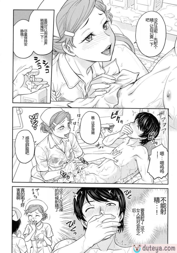 〈[船堀斉晃] 女スパイ 調教アクメ [机翻][189P]〉