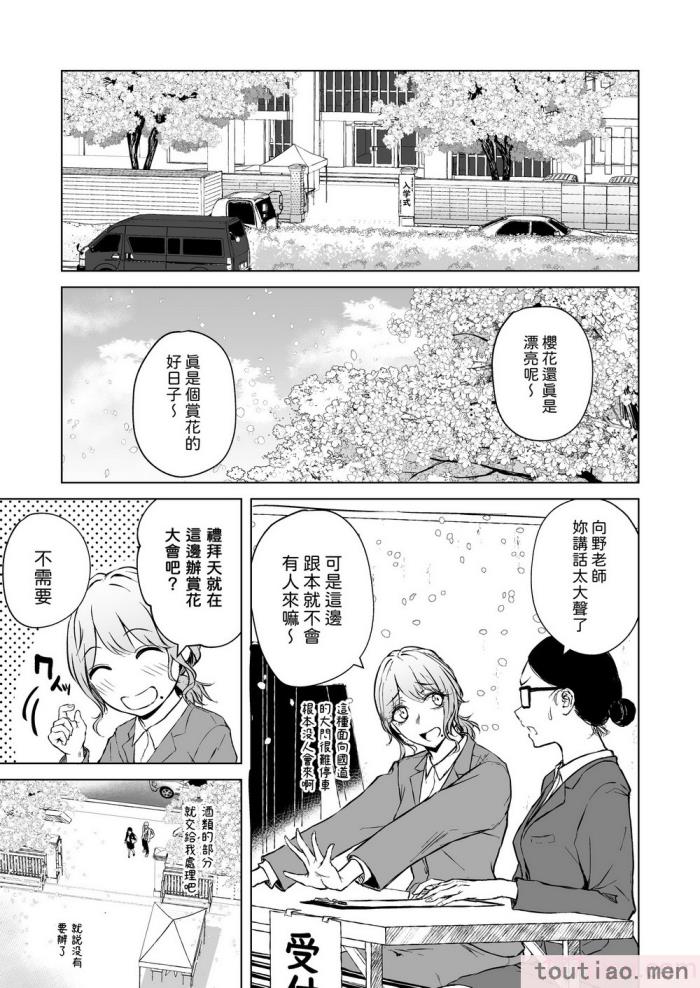 〈[多摩尾庵 (たまび)] 寝耳へ恋の果報 [中国翻译][89P]〉