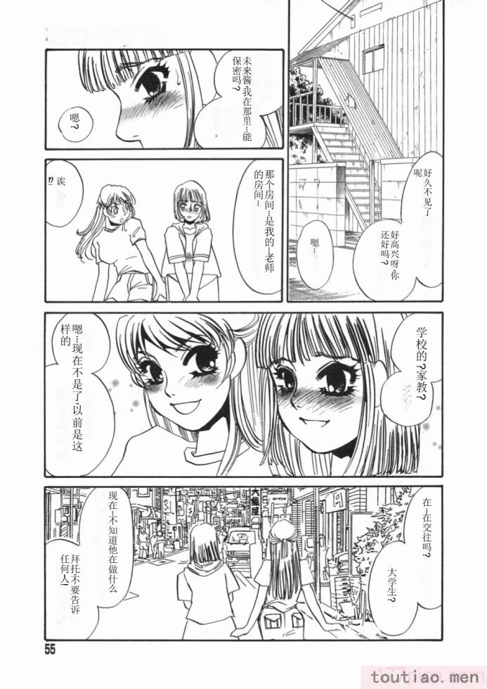 〈[海野やよい] 涙々[188P]〉