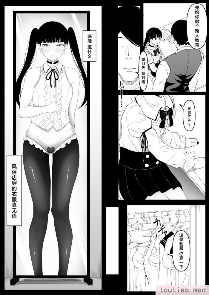〈[黒ごま制造工场 (ごまゴリラ)] 尻穴便女 痒  [お尻爱爱爱个人汉化] [DL版][53P]〉