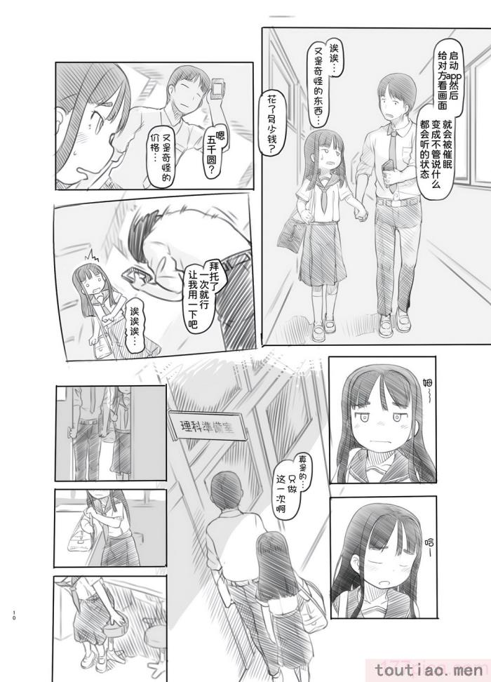 〈[黒魔法研究所 (ぬかじ)] 催眠失敗 先生はどうしようもないバカです [甜族星人x我不看本子汉化] [DL版][61P]〉