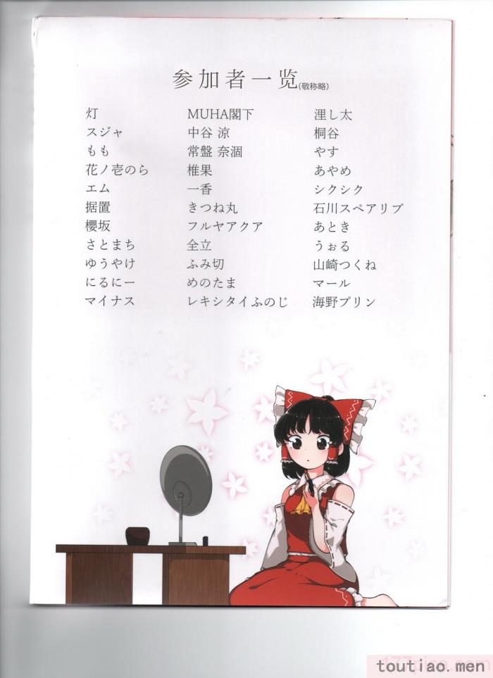 〈[海之天切 (よろず)] 真紅幻想 ～東方口紅合同～ (東方Project) [白杨汉化组]  [ページ欠落][96P]〉