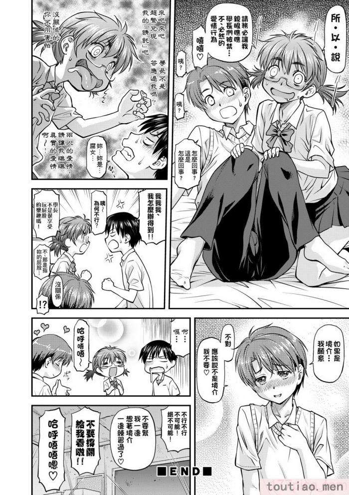 〈[流一本] 姦用少女 [中国翻訳] [無修正] [DL版][207P]〉
