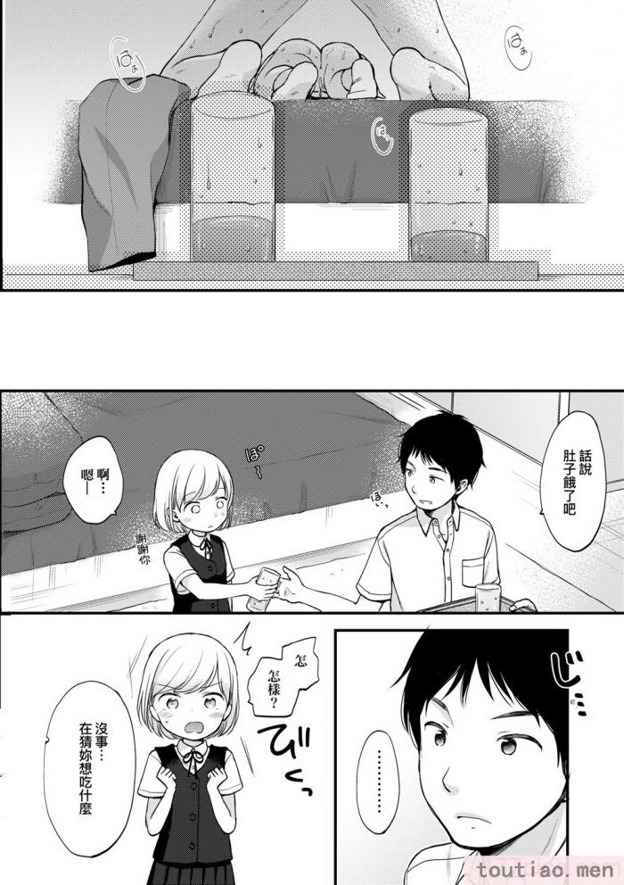 〈[清宮涼] ココロが読める彼と、エッチな妄想をする彼女。 [中国翻訳] [無修正] [DL版][211P]〉