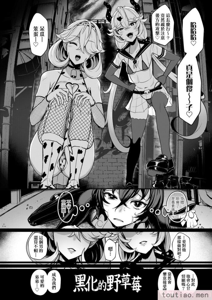 〈[宮元一佐] いいけど、ナイショね。 想做也行、得要保密唷。 [中国翻訳] [無修正] [DL版][297P]〉