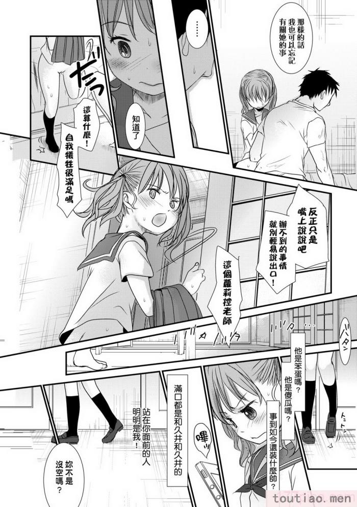 〈[岡田コウ] せんせいと、わたしと。 下 [中国翻訳] [無修正] [DL版][225P]〉