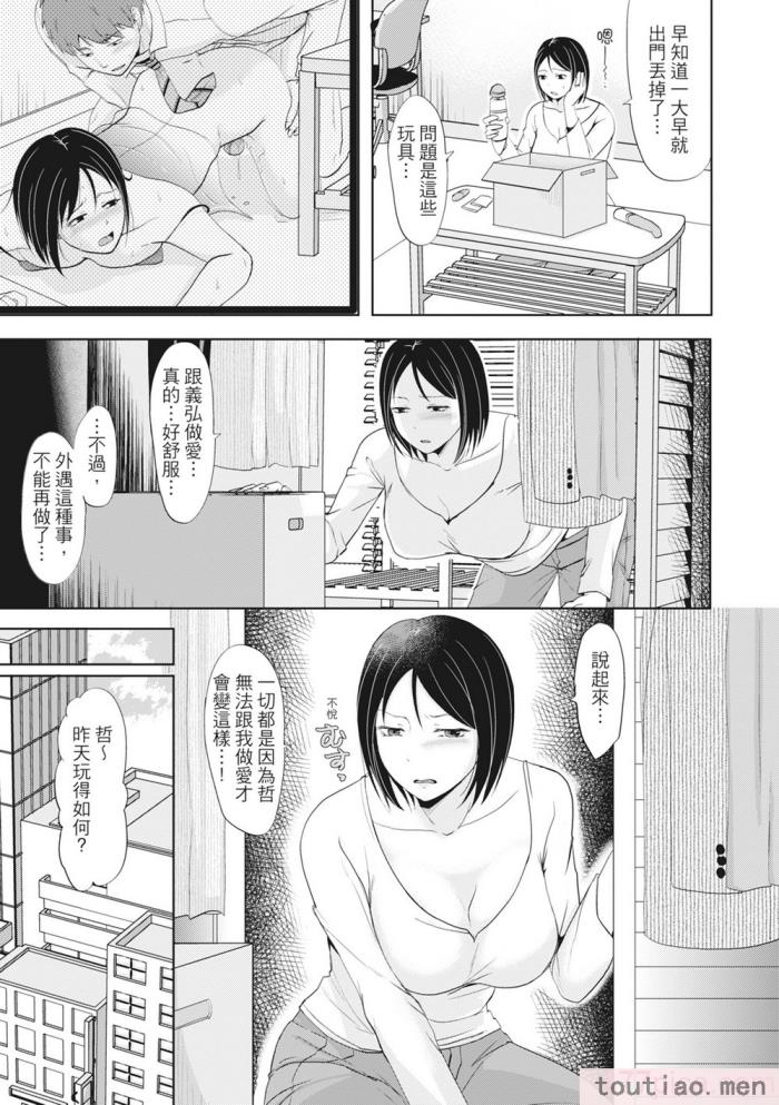 〈[黒金真树] 夫妻は互いの知らぬ间に -谁が一番悪いでしょうか- [中国翻訳] [无修正] [DL版][207P]〉