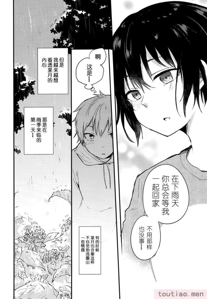 〈[青色一座 (あおいろ一号)] のらねことレインデイズ [USEDGUMI个人汉化][78P]〉