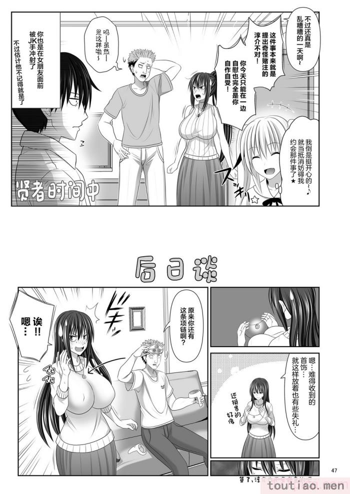 〈[牧野駅 (牧野坂シンイチ)] セックスフレンド6 [中国翻訳][53P]〉
