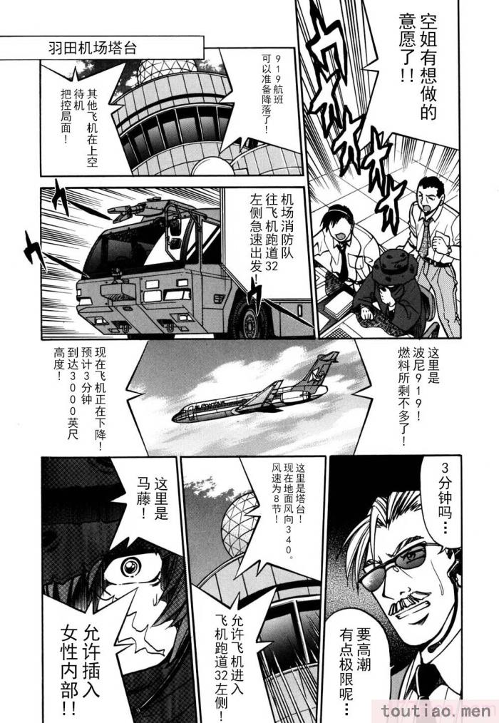〈[井上よしひさ] 同時多発エロ [海豚之涌众筹汉化][174P]〉