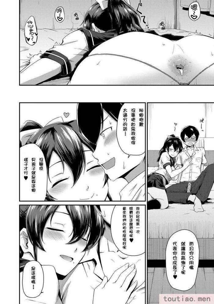 〈[高山千寻] 『お尻が好きです。』[DL版] [贝德个人汉化] [无修正][175P]〉