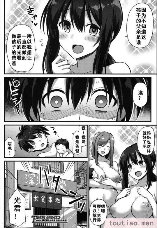 〈[黒糖ニッケ] 孕ませ!幸せ母娘丼! [DL版] [自整合][210P]〉