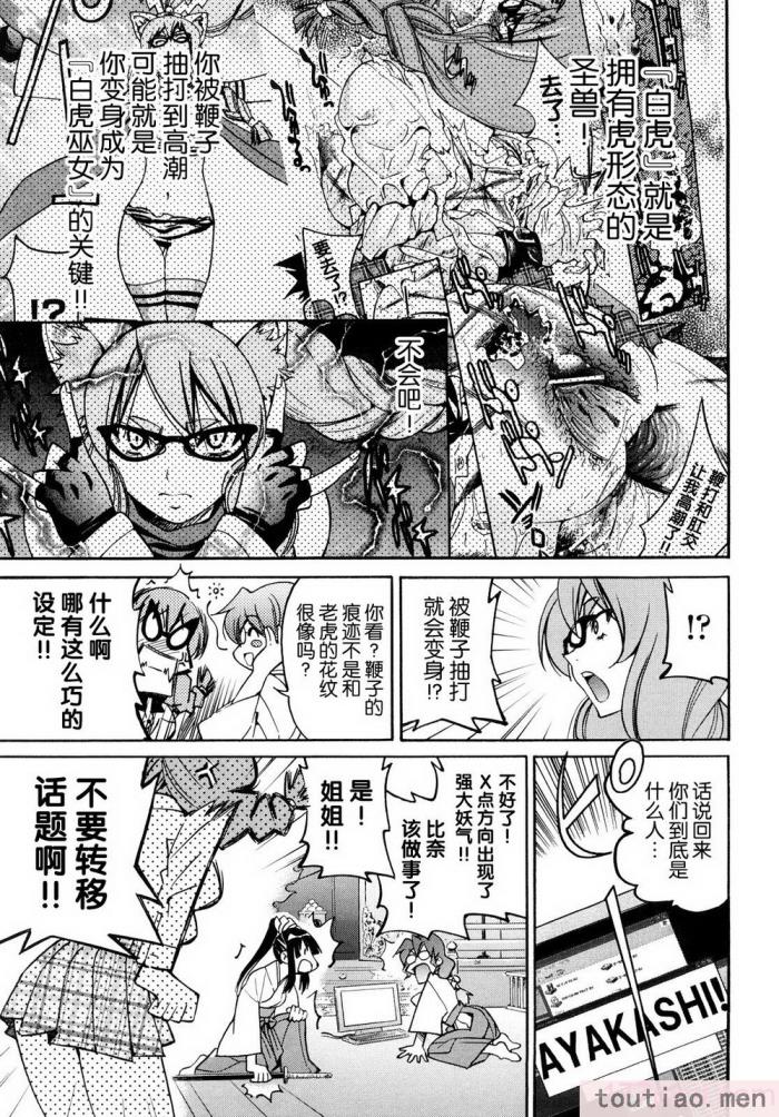 〈[井上よしひさ] 縛姫 [海豚之涌众筹汉化][218P]〉