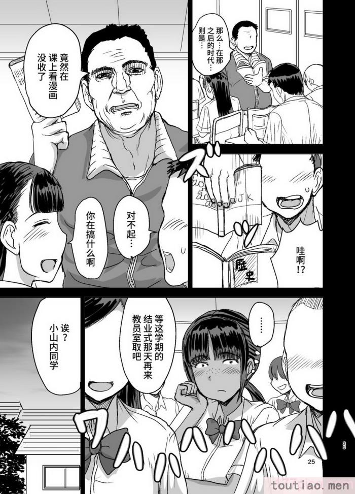 〈[毒虫処刑隊 (金田麻生)] モブ顔爆乳の同級生をオレのいいなりのセフレにしてやった 1-3[86P]〉