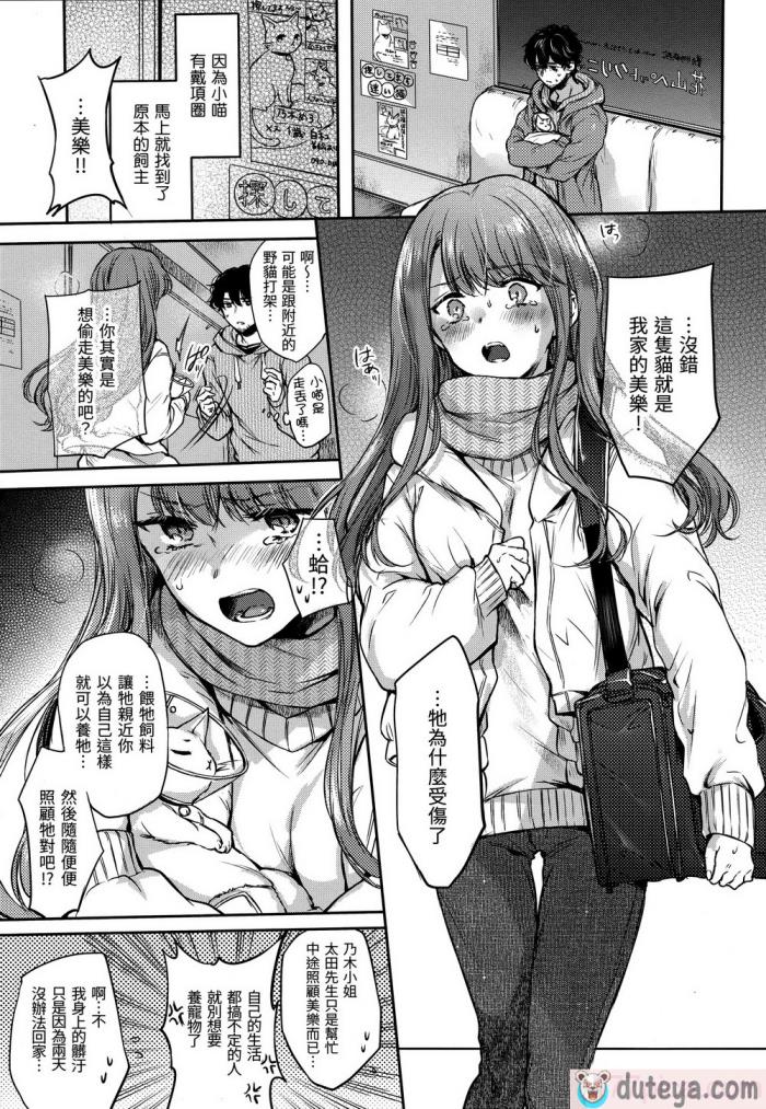 〈[雛原えみ] 夢現ロマンティック｜朦朧之間的浪漫 [d／art中文版] [無修正][197P]〉