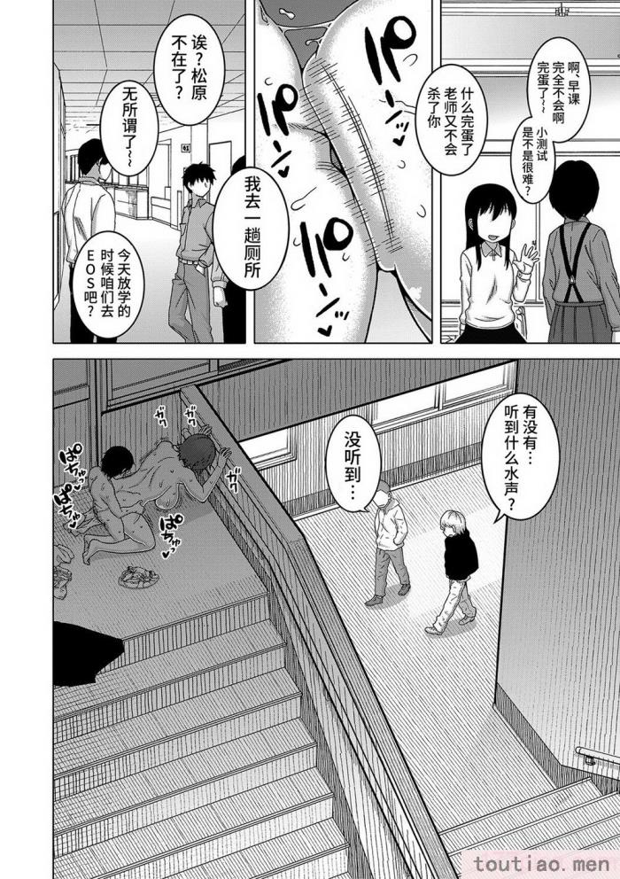 〈[高津] 教祖サマの作り方 [DL版] [中国翻訳][211P]〉