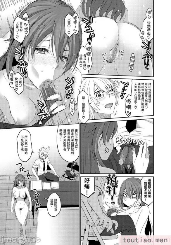 〈[椋蔵] ヒナミックス[361P]〉