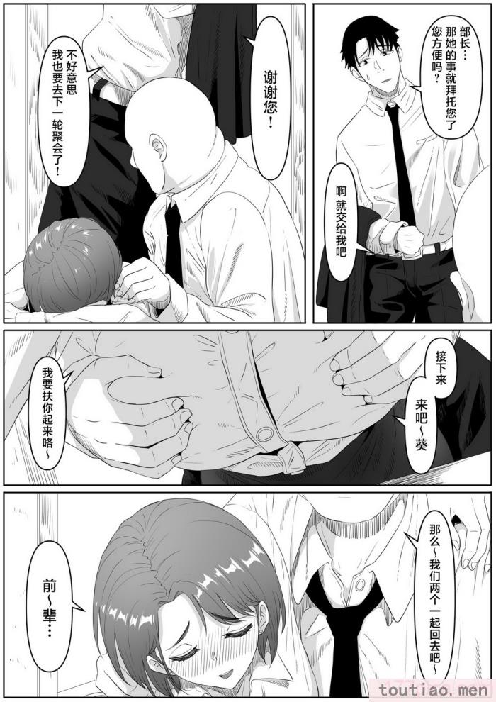 〈[黒ごま制造工场 (ごまゴリラ)] 服従OL [中国翻訳][62P]〉