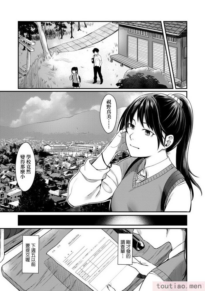 〈[犬上いの字] Bitter Sweet Teens [中国翻訳] [無修正] [DL版][217P]〉