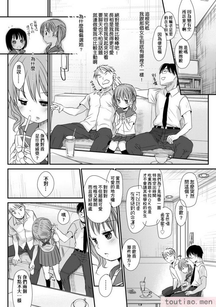 〈[岡田コウ] せんせいと、わたしと。 下 [中国翻訳] [無修正] [DL版][225P]〉