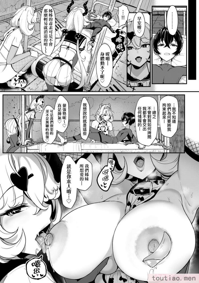 〈[宮元一佐] いいけど、ナイショね。 想做也行、得要保密唷。 [中国翻訳] [無修正] [DL版][297P]〉