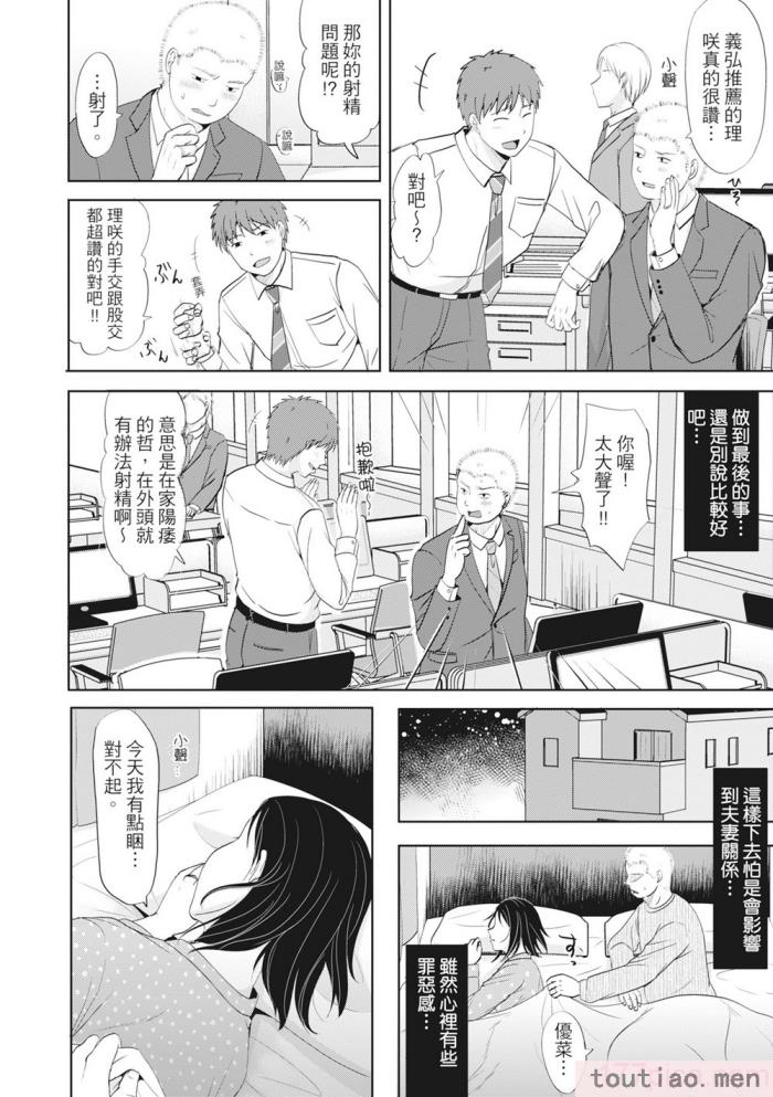 〈[黒金真树] 夫妻は互いの知らぬ间に -谁が一番悪いでしょうか- [中国翻訳] [无修正] [DL版][207P]〉
